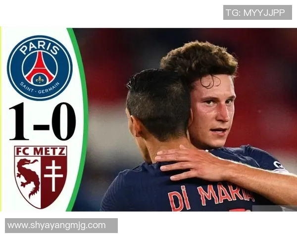 2020年巴黎圣日耳曼对阵梅斯精彩回顾与比赛亮点分析